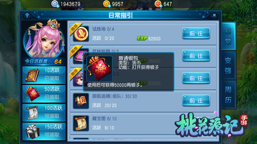 自己动手丰衣足食《桃花源记手游电脑版》赚钱篇