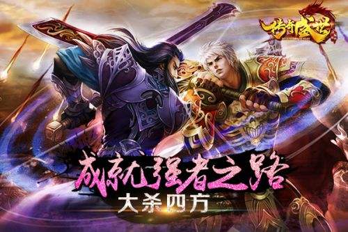 萌新必读 《传奇盛世手游》平民玩家攻略