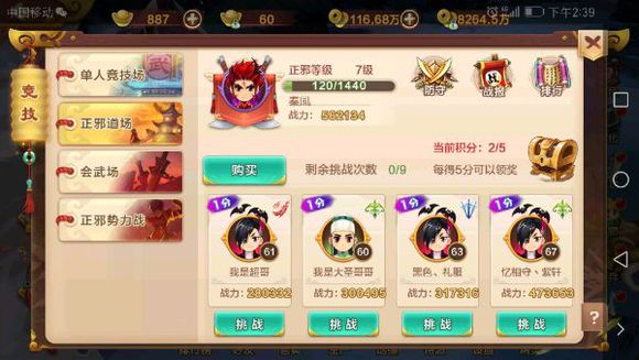 《热血江湖手游电脑版》邪弓职业攻略