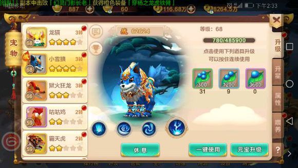 《热血江湖手游电脑版》邪弓职业攻略