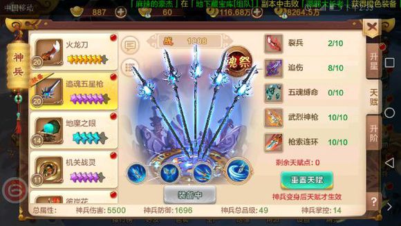 《热血江湖手游电脑版》邪弓职业攻略