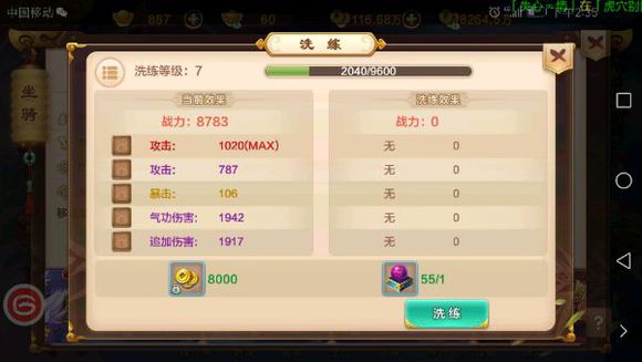 《热血江湖手游电脑版》邪弓职业攻略