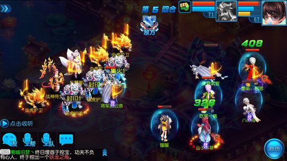《桃花源记手游电脑版》将星攻略