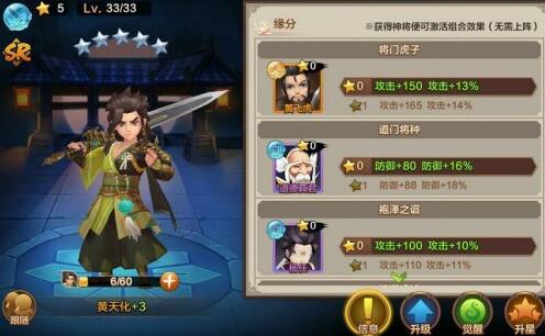 《封神召唤师电脑版》亲民阵容搭配攻略