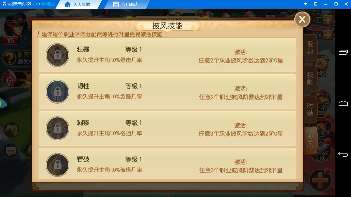 团队提升方法《西游记之大圣归来电脑版》披风技能揭秘