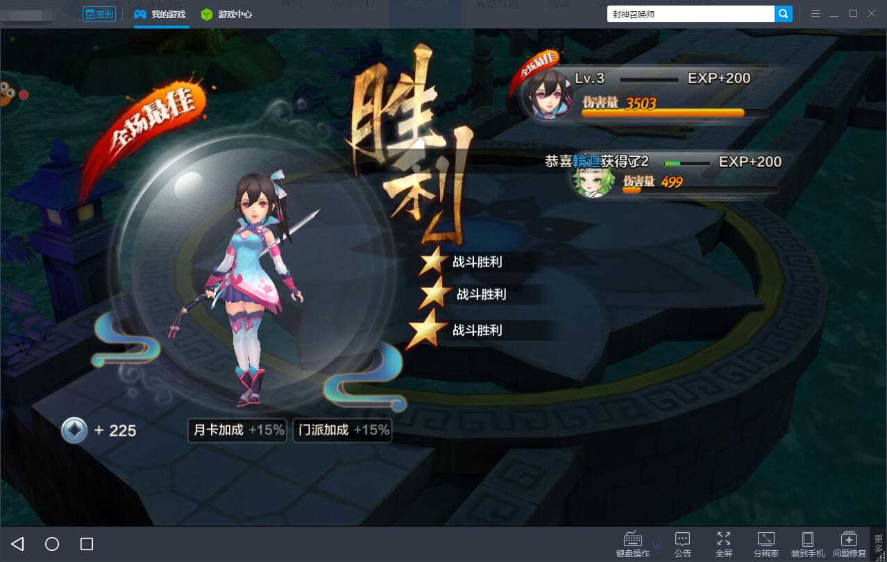 封神召唤师电脑版攻略 怎么用电脑玩封神召唤师手游