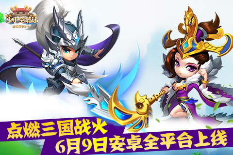 小小空城计电脑版攻略 怎么用电脑玩小小空城计手游