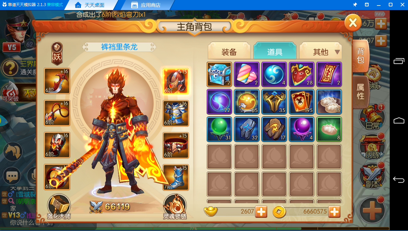 是时候拿积蓄了《西游记之大圣归来电脑版》活动送元宝