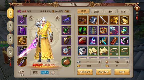老峨眉 《天龙八部手游电脑版》经验谈