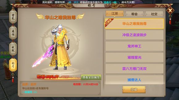 老峨眉 《天龙八部手游电脑版》经验谈