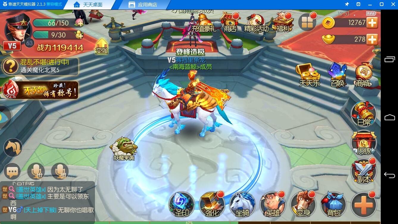 组不组队？《西游记之大圣归来电脑版》妖魔来袭打不过