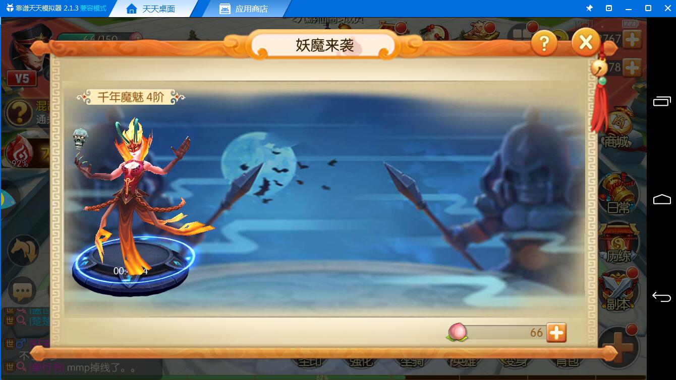 组不组队？《西游记之大圣归来电脑版》妖魔来袭打不过