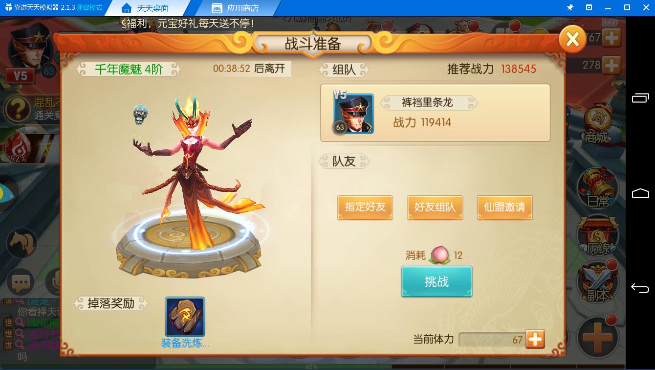 组不组队？《西游记之大圣归来电脑版》妖魔来袭打不过