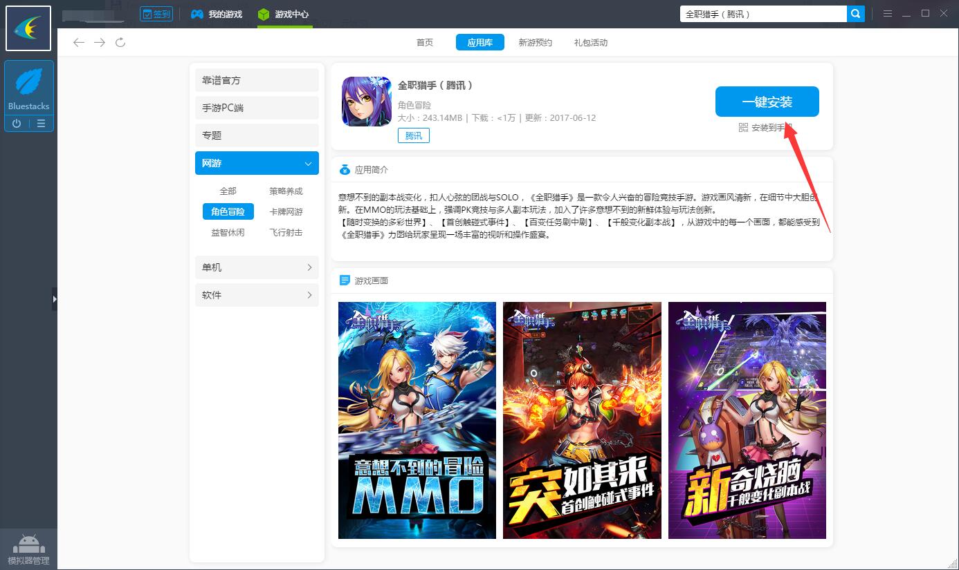 全职猎手电脑版攻略 怎么用电脑玩全职猎手