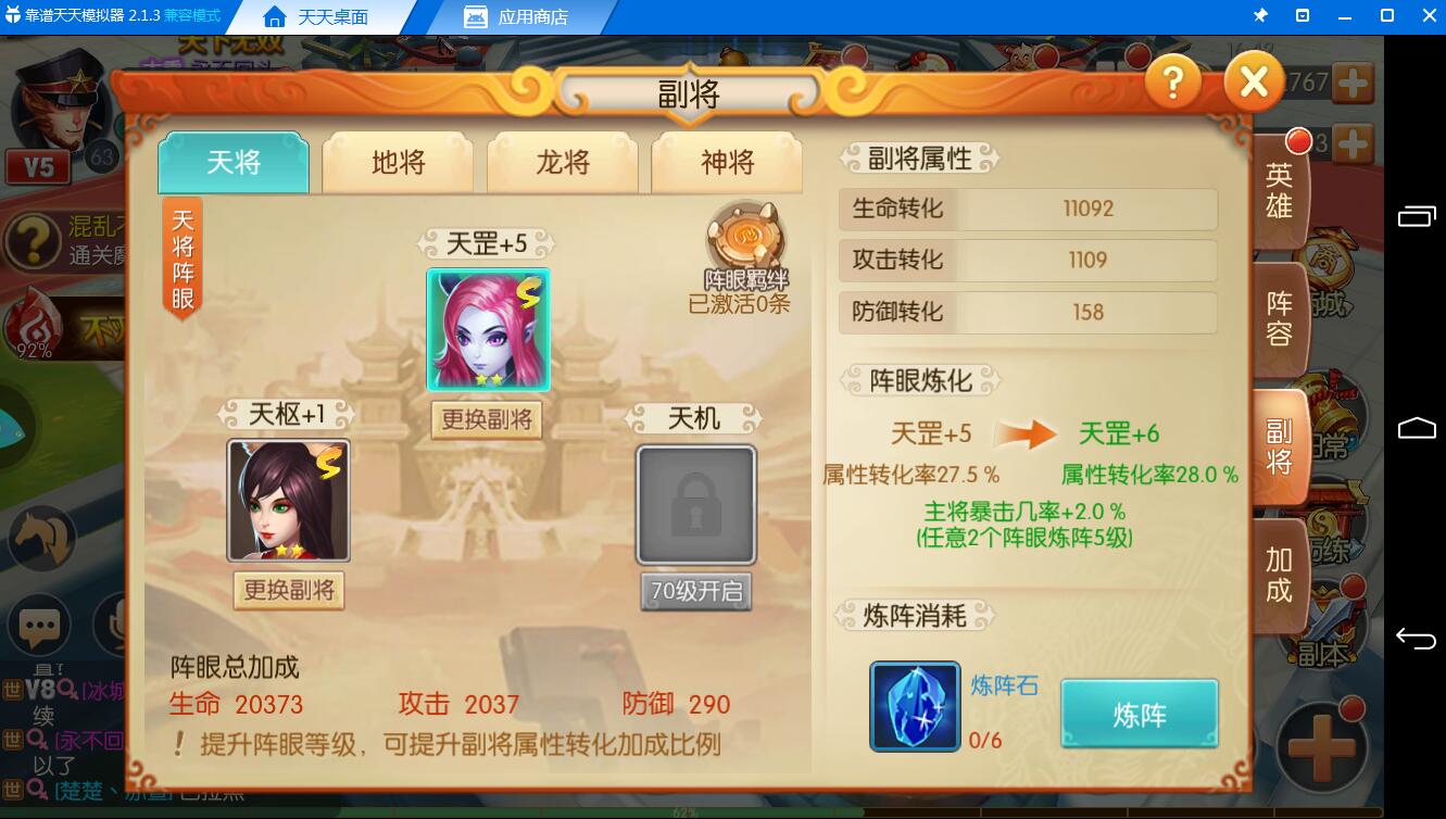 英雄助战就是好《西游记之大圣归来电脑版》副将系统解析