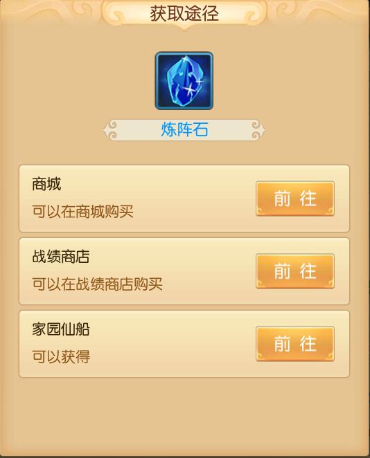 英雄助战就是好《西游记之大圣归来电脑版》副将系统解析