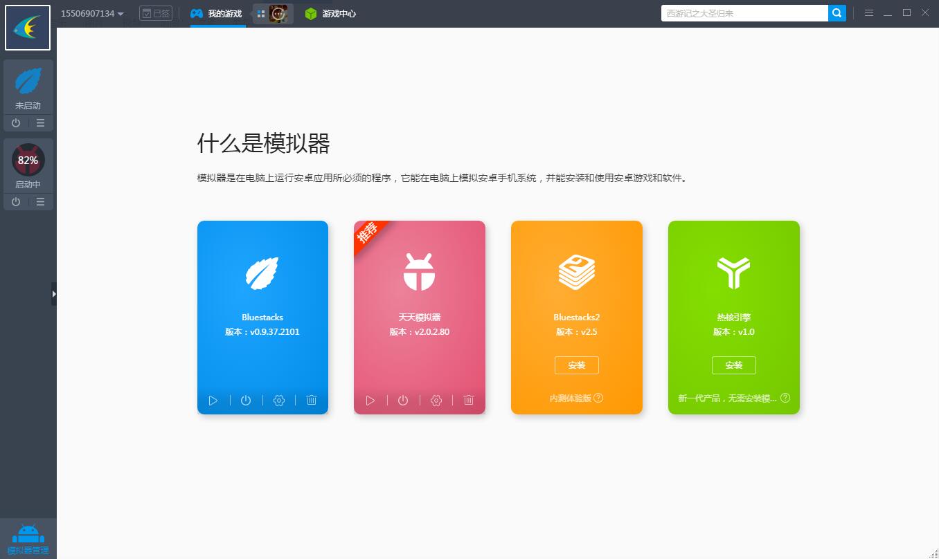 为什么要用安卓模拟器？安卓模拟器是什么？