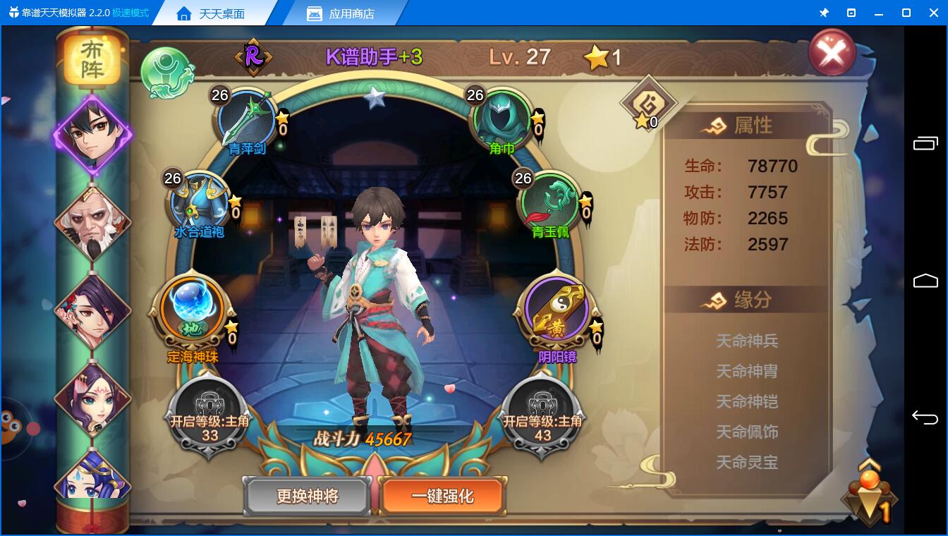 式神与装备养成《封神召唤师电脑版》萌新体验