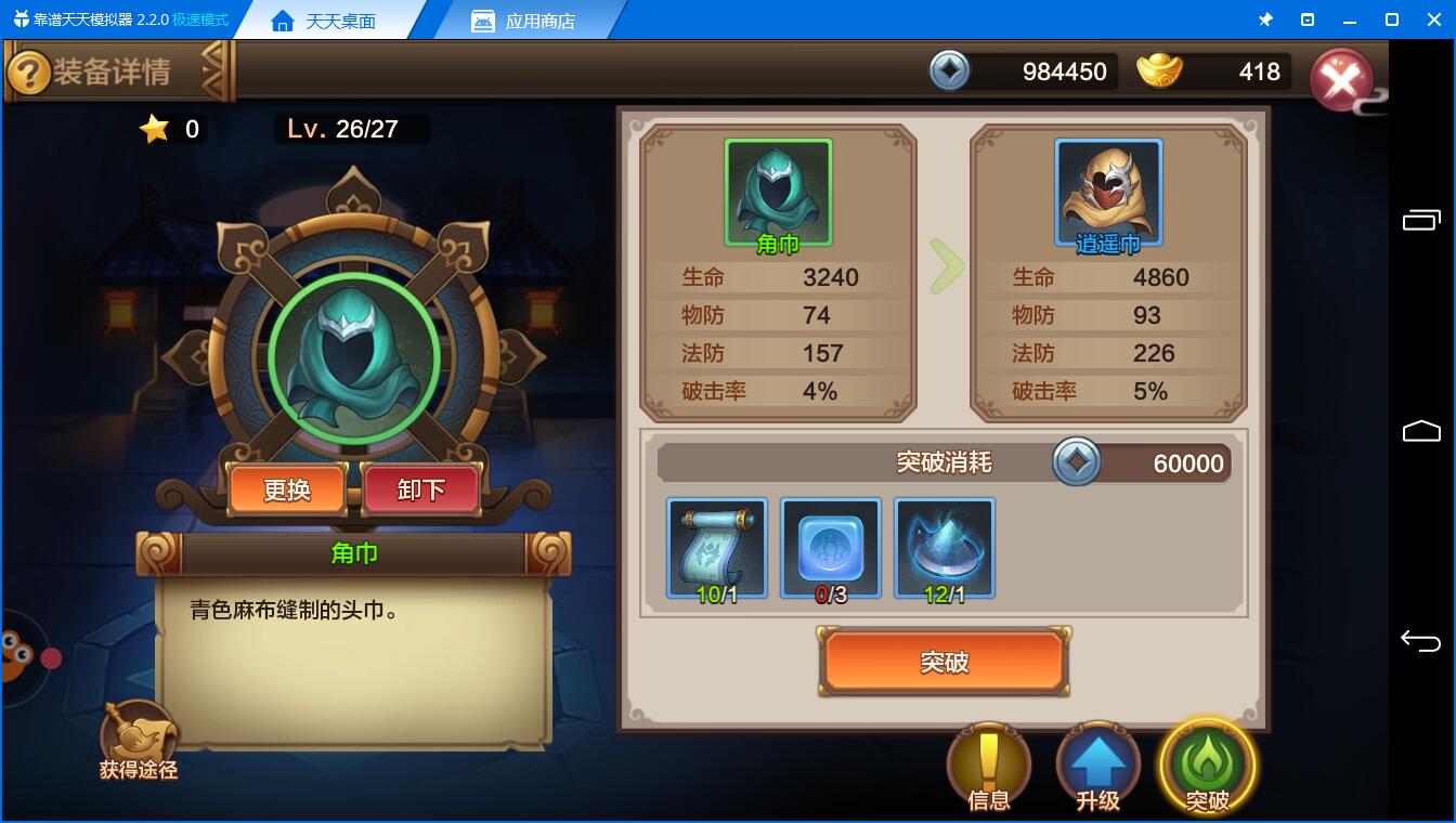 式神与装备养成《封神召唤师电脑版》萌新体验