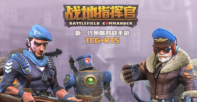 战地指挥官电脑版攻略 怎么用电脑玩战地指挥官手游