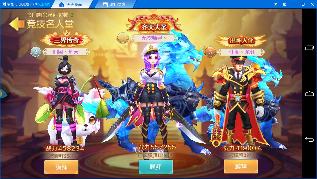 服战前的战力统一《西游记之大圣归来电脑版》领地战攻略
