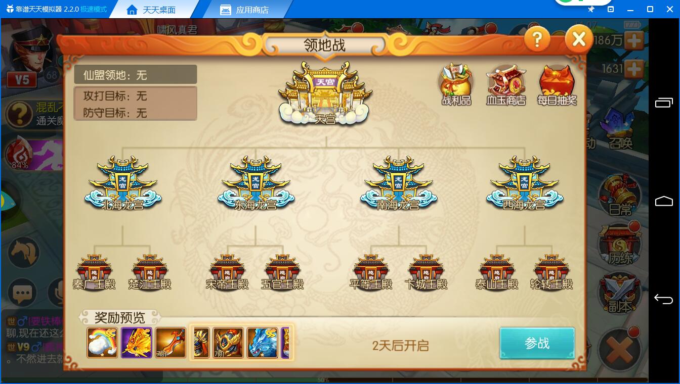 服战前的战力统一《西游记之大圣归来电脑版》领地战攻略