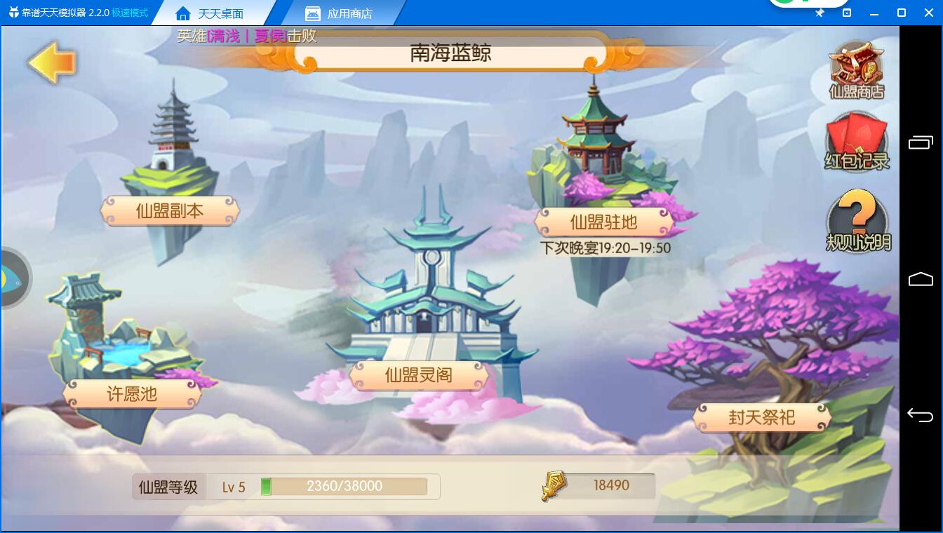 服战前的战力统一《西游记之大圣归来电脑版》领地战攻略