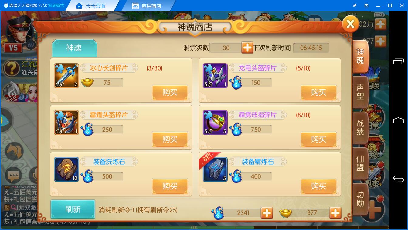 商店用的好《西游记之大圣归来电脑版》战力一样升得快 