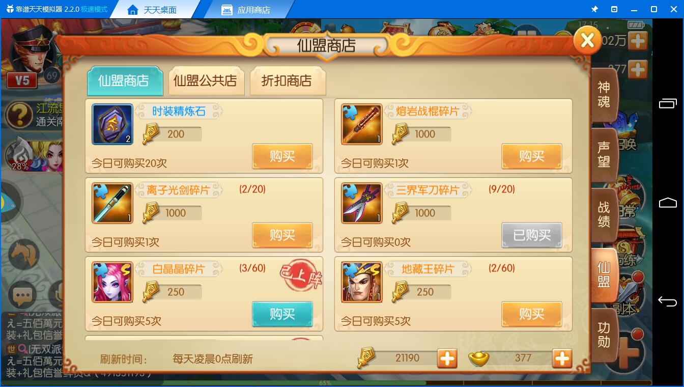 商店用的好《西游记之大圣归来电脑版》战力一样升得快 