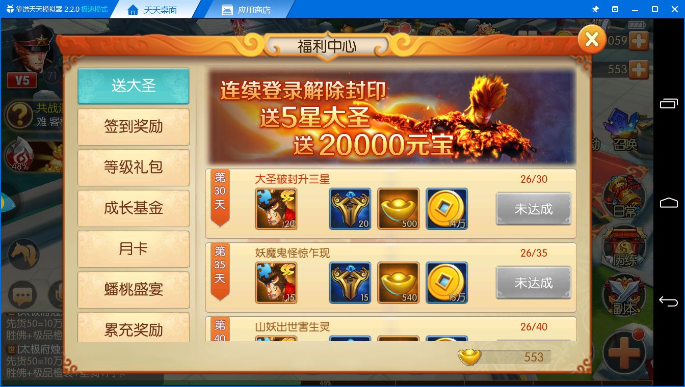 与大圣一起成长《西游记之大圣归来电脑版》套路中的套路