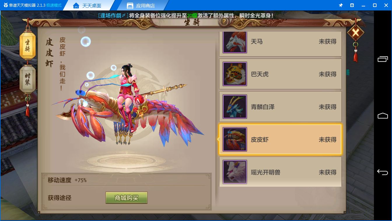 传统武侠的消亡 腾讯《天龙八部手游电脑版》的情怀之路