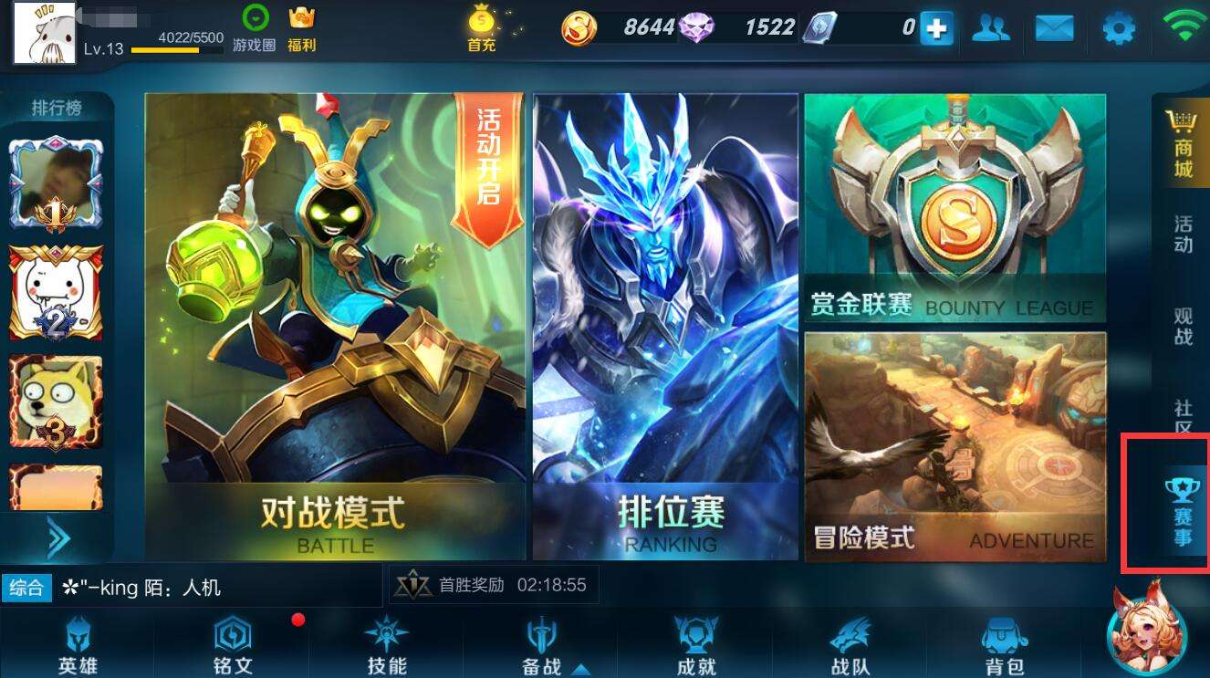 网易与腾讯之争 是什么让《王者荣耀电脑版》如此成功