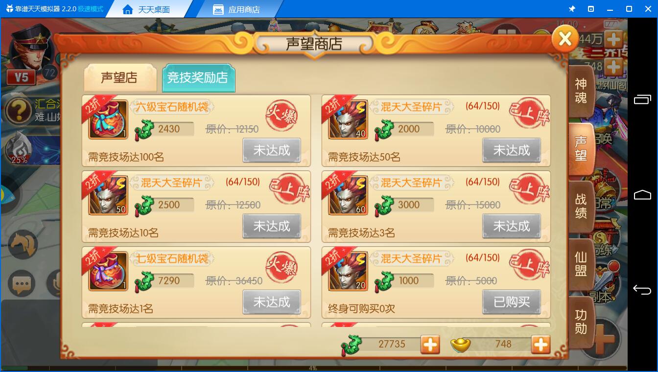 从排行榜看《西游记之大圣归来电脑版》英雄助战搭配