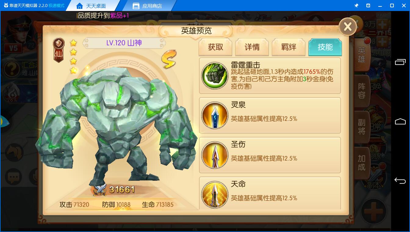 从排行榜看《西游记之大圣归来电脑版》英雄助战搭配