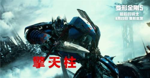 变形金刚5周末上映，变形金刚地球之战电脑版抢先体验