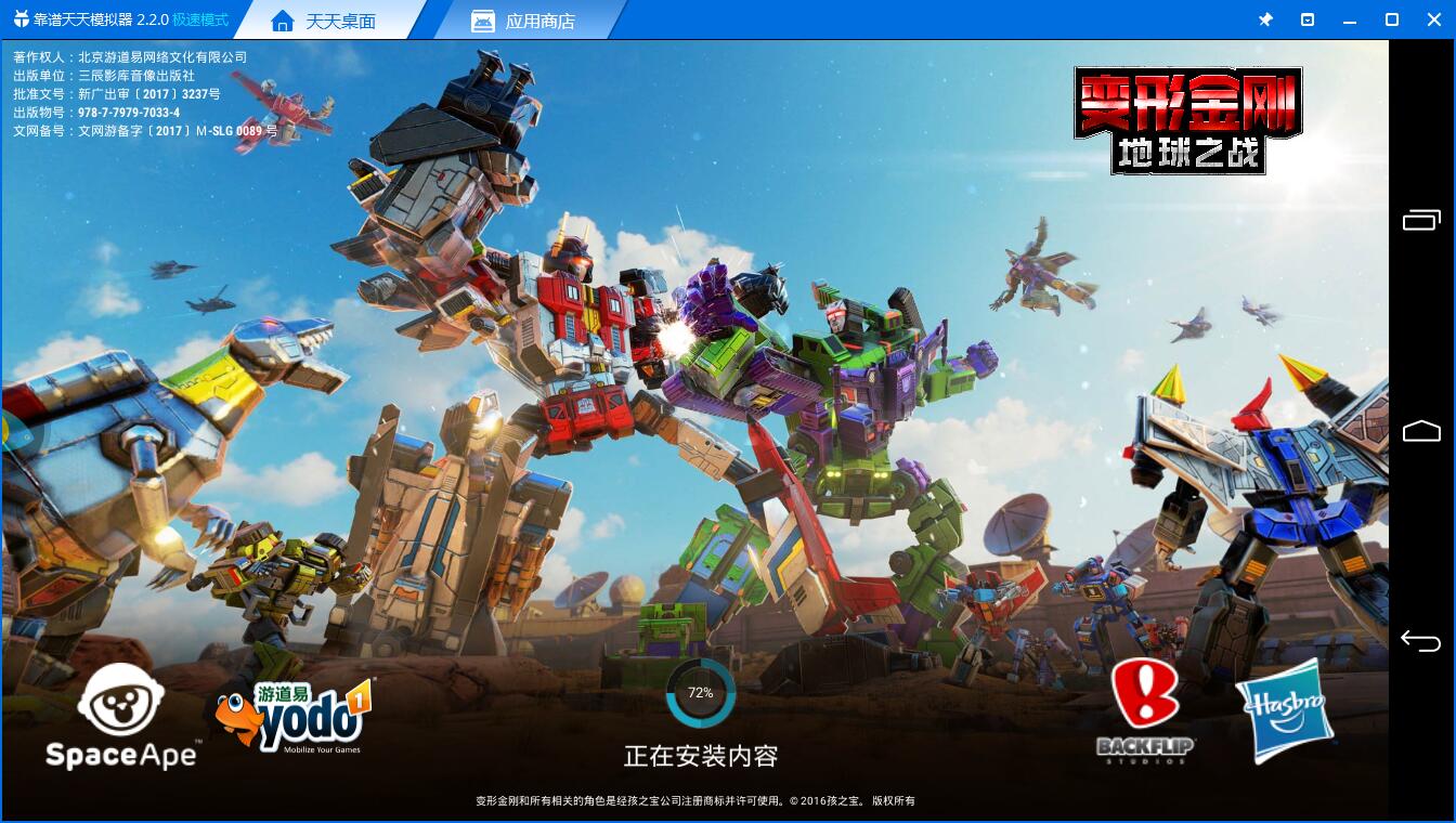 变形金刚5周末上映，变形金刚地球之战电脑版抢先体验
