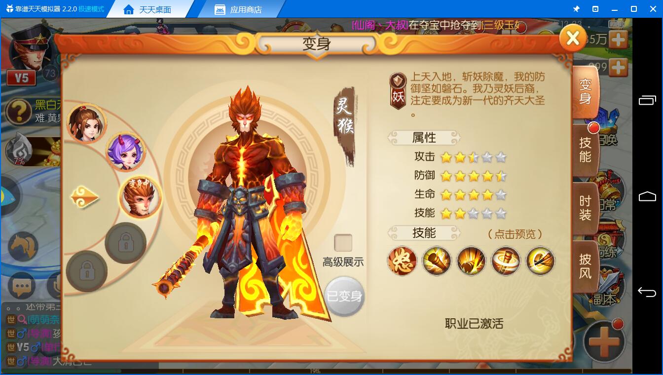 《西游记之大圣归来电脑版》六耳猕猴与斗战胜佛哪个更强
