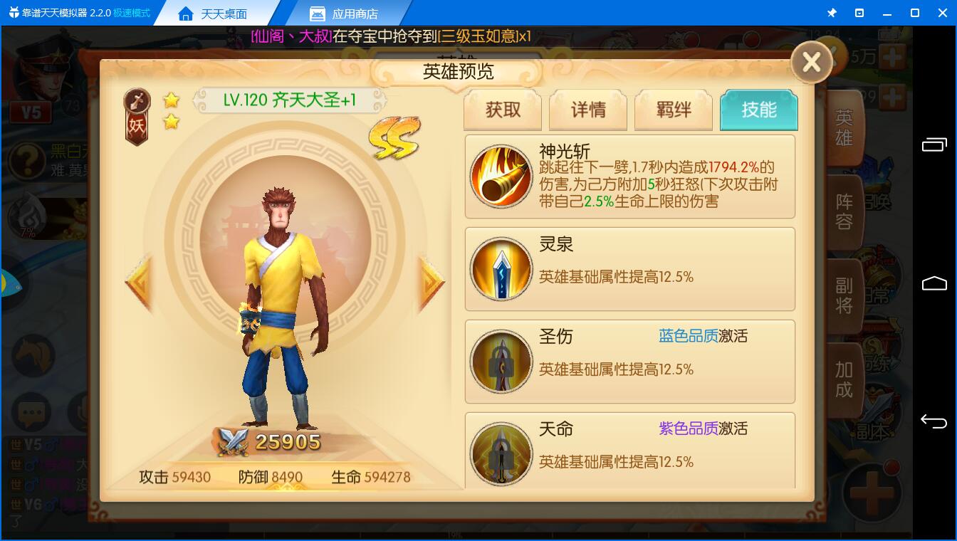 《西游记之大圣归来电脑版》六耳猕猴与斗战胜佛哪个更强