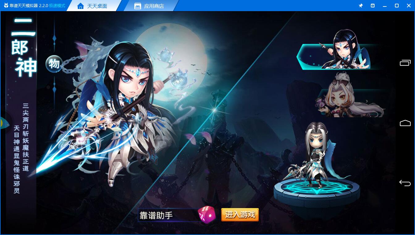 《勇敢者西游电脑版》试玩体验：不一样的西游体验