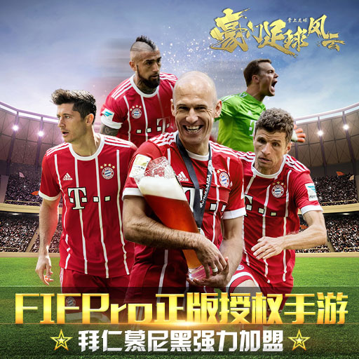豪门足球风云电脑版攻略 怎么用电脑玩豪门足球风云