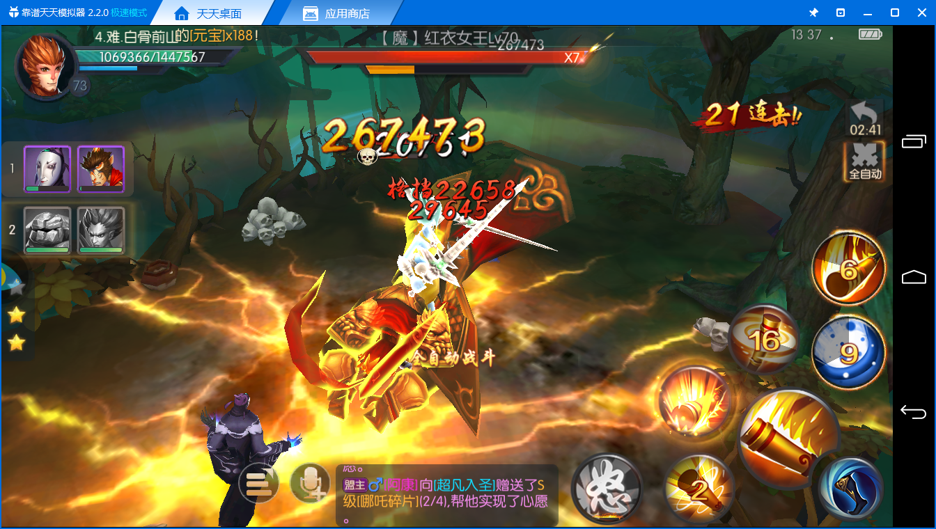 《西游记之大圣归来电脑版》橙色套装加成解析