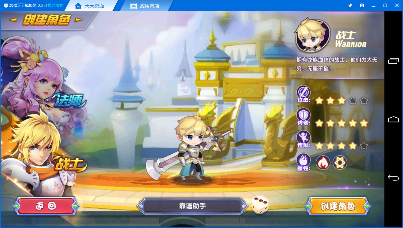 《龙之岛战纪电脑版》评测体验：优秀的Q版横屏手游