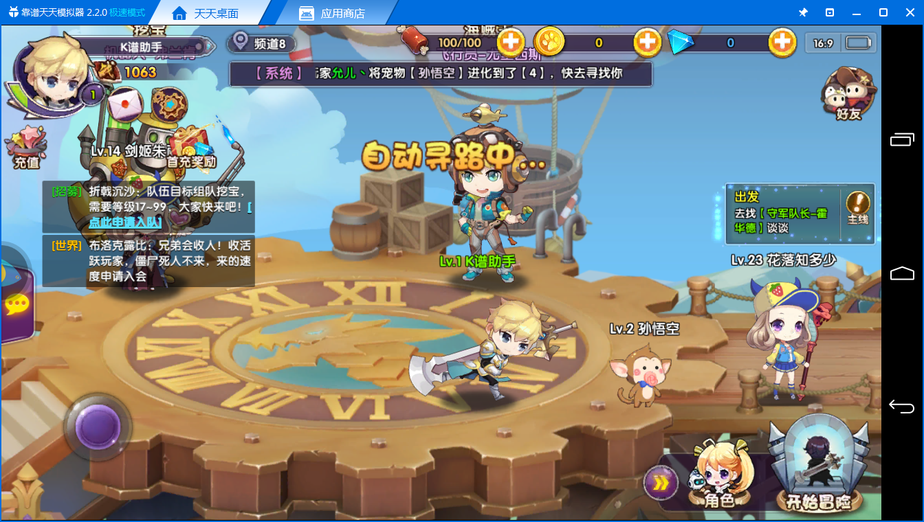 《龙之岛战纪电脑版》评测体验：优秀的Q版横屏手游