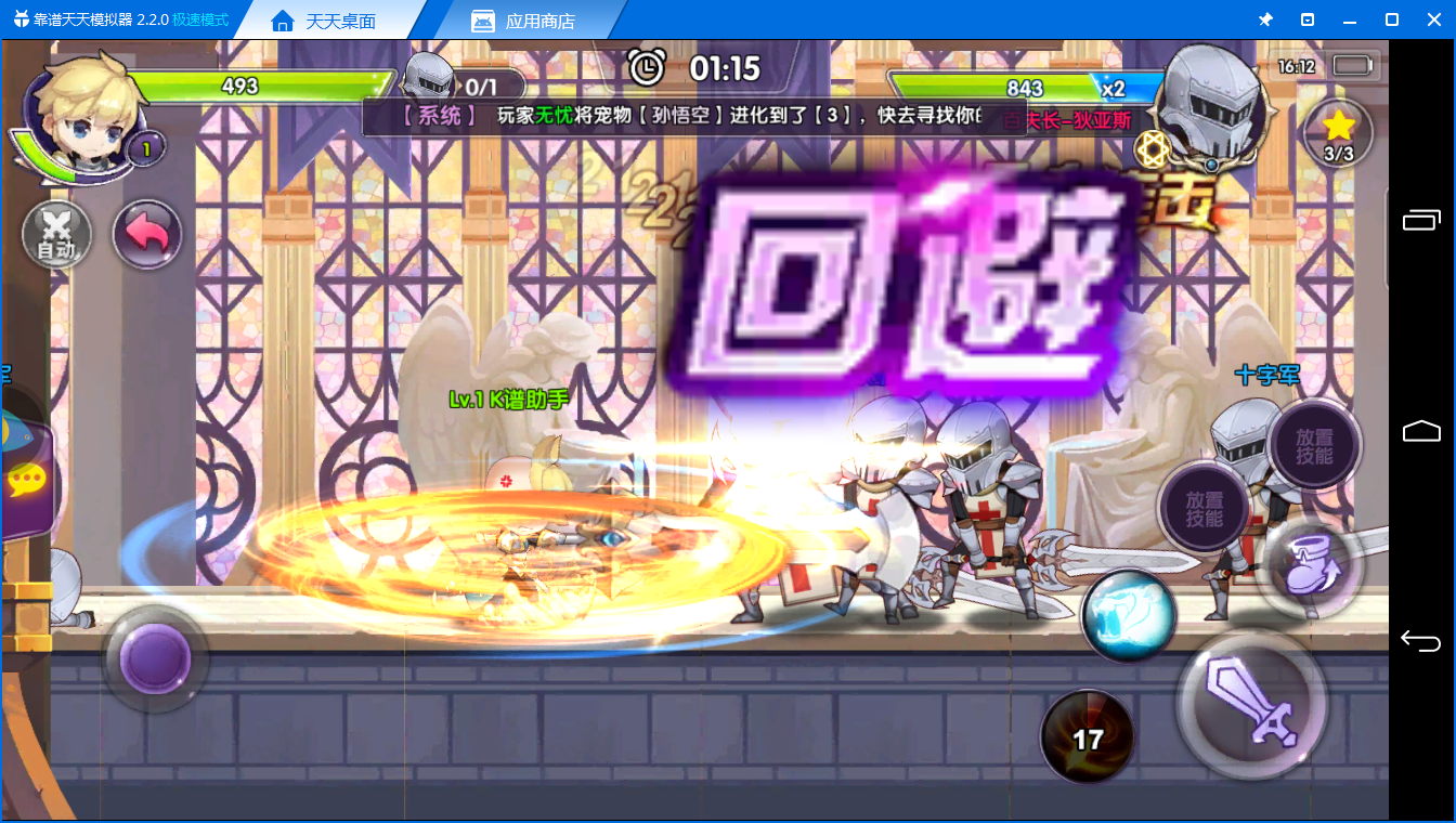 《龙之岛战纪电脑版》评测体验：优秀的Q版横屏手游