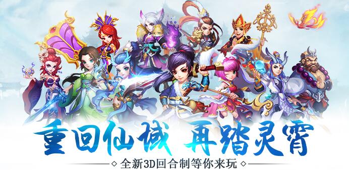 仙灵外传电脑版攻略 怎么用安卓模拟器玩仙灵外传手游