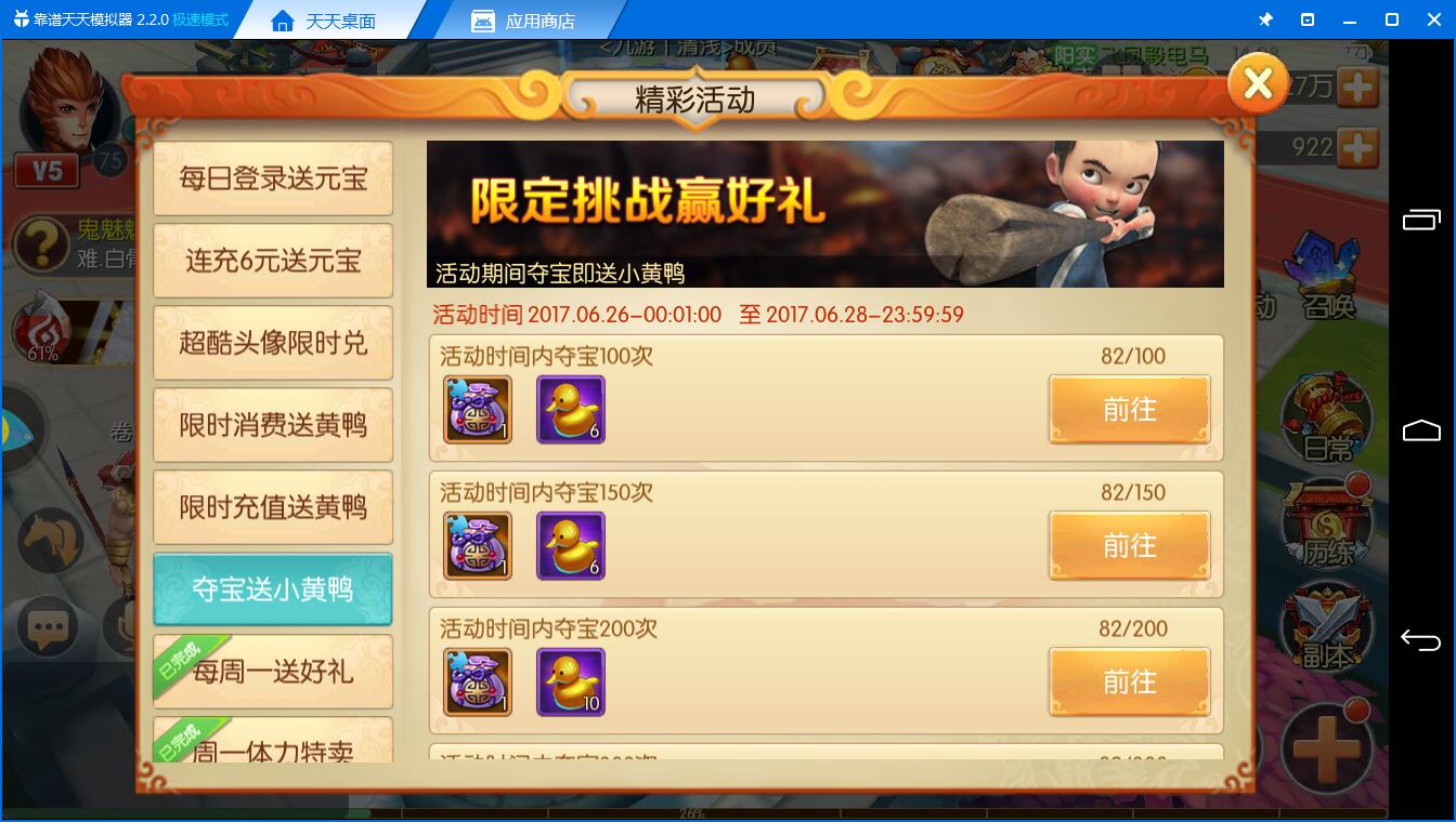 每周都有小惊喜《西游记之大圣归来电脑版》教你精打细算