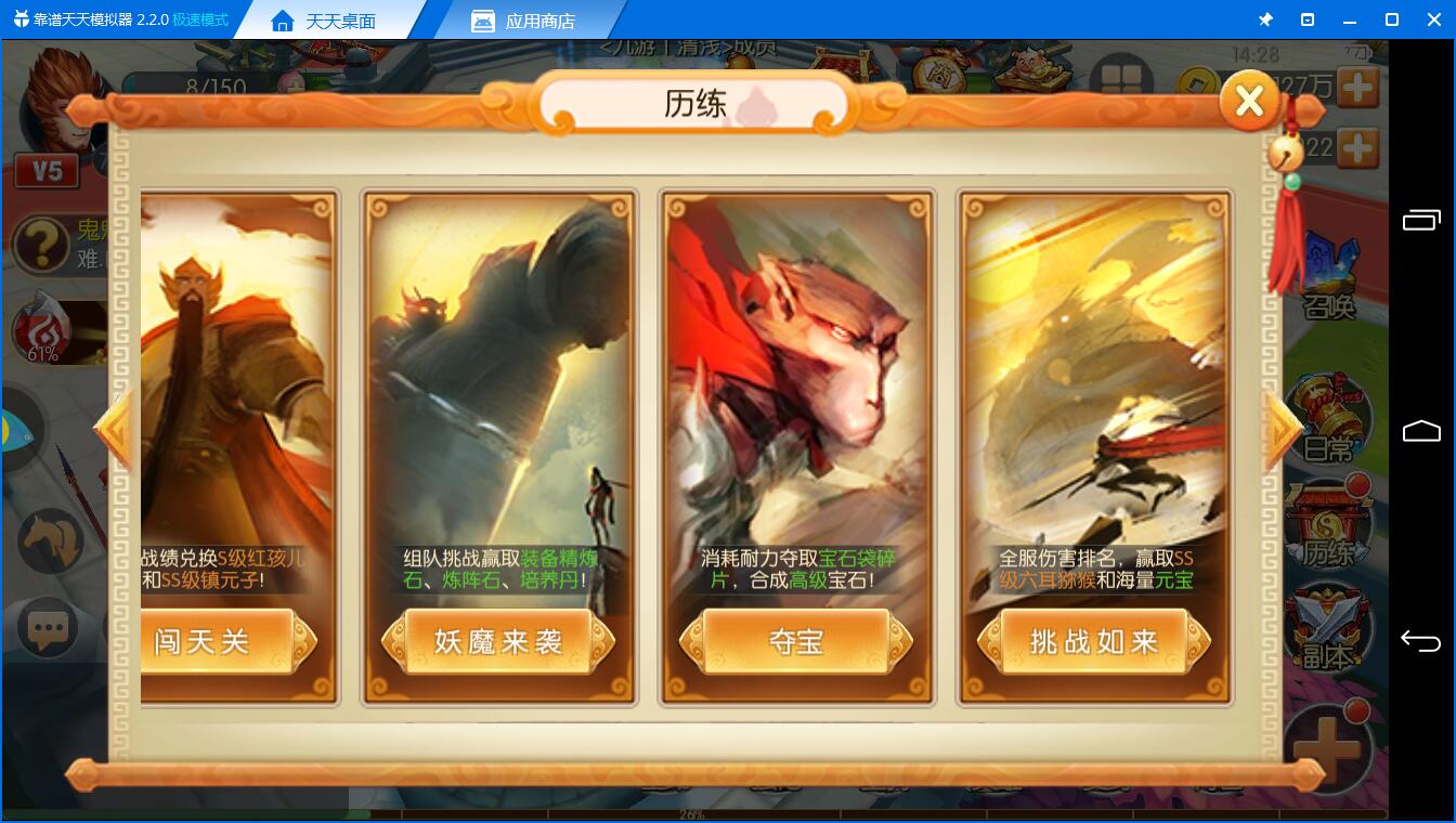 每周都有小惊喜《西游记之大圣归来电脑版》教你精打细算