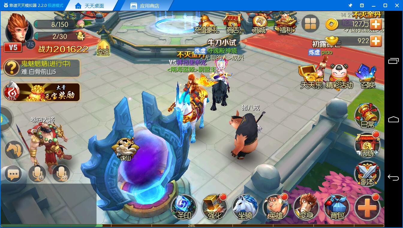 每周都有小惊喜《西游记之大圣归来电脑版》教你精打细算