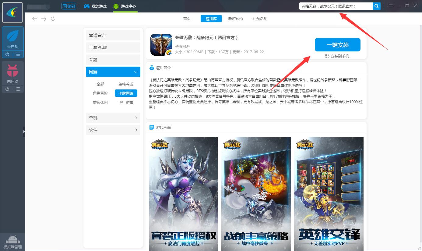 《魔法门之英雄无敌战争纪元电脑版》评测：单机与手游的佳作