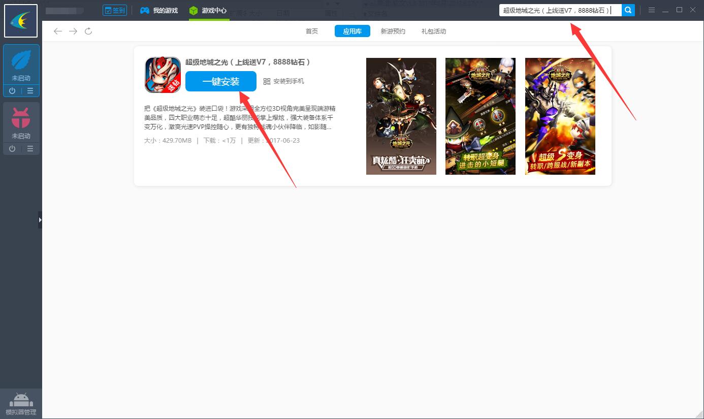 《超级地城之光变态版电脑版》评测体验：快节奏快收获
